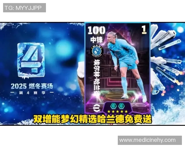 英超赛场哈兰德再创佳绩频频造点助力球队争冠之路